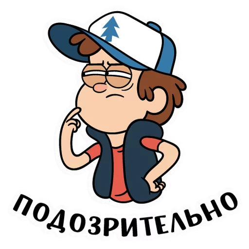 🤔 Стикер «Диппер из Гравити Фолз» для Telegram