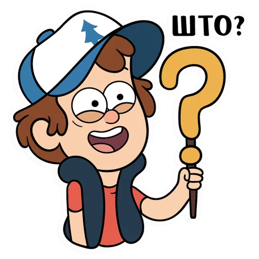 ❓ Стикер «Диппер из Гравити Фолз» для Telegram