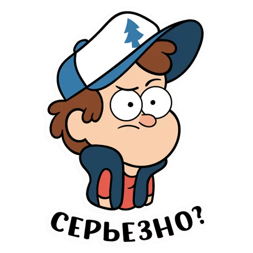 😐 Стикер «Диппер из Гравити Фолз» для Telegram