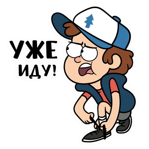 🏃‍♀️ Стикер «Диппер из Гравити Фолз» для Telegram