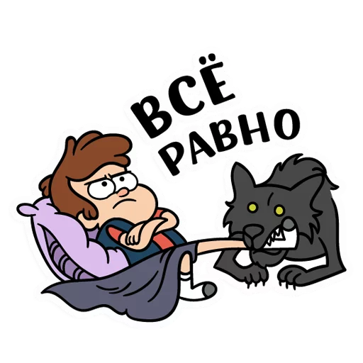 😒 Стикер «Диппер из Гравити Фолз» для Telegram
