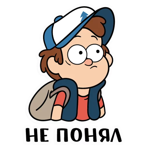 😒 Стикер «Диппер из Гравити Фолз» для Telegram