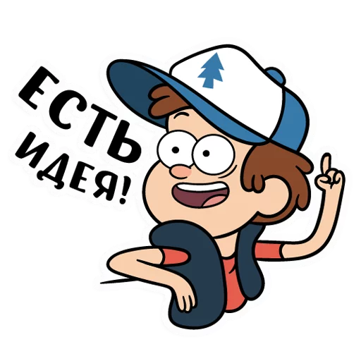 💡 Стикер «Диппер из Гравити Фолз» для Telegram