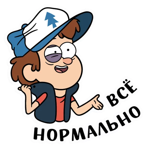👌 Стикер «Диппер из Гравити Фолз» для Telegram
