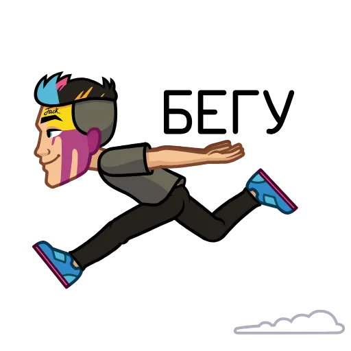 🏃‍♂️ Стикер «Jack is back!» для Telegram