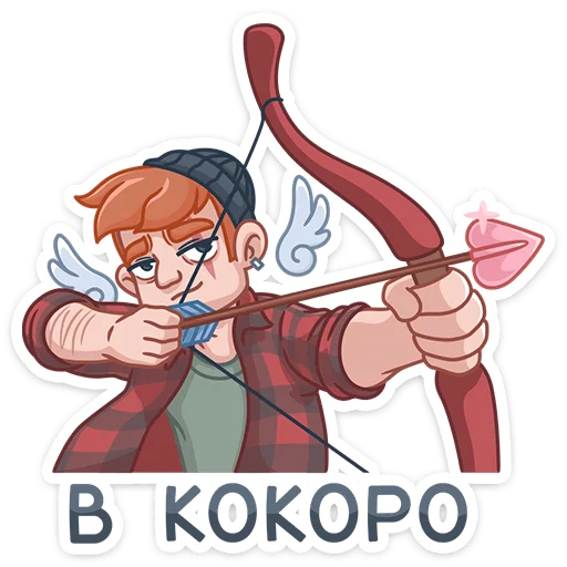 💘 Стикер «Разочарованный Амур» для Telegram