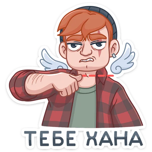 😠 Стикер «Разочарованный Амур» для Telegram