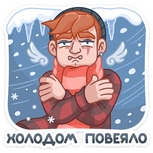 🥶 Стикер «Разочарованный Амур» для Telegram