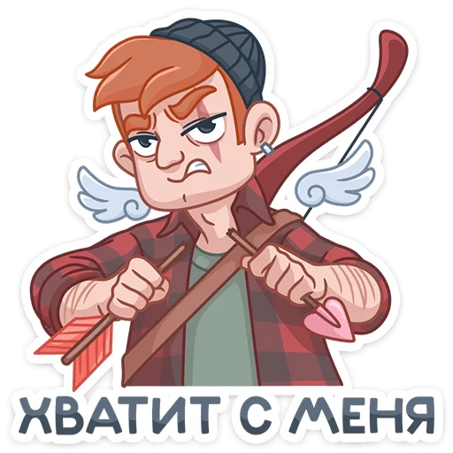 😍 Стикер «Разочарованный Амур» для Telegram