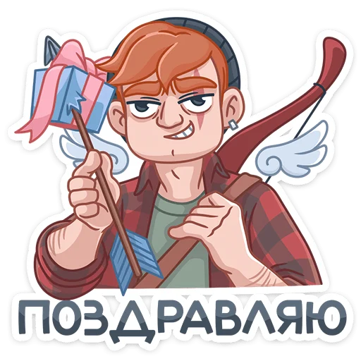 🎁 Стикер «Разочарованный Амур» для Telegram