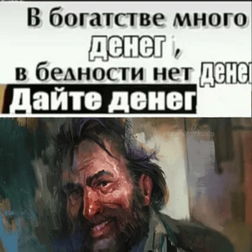 💵 Стикер «Рафаэль Амброзиус Кусто» для Telegram
