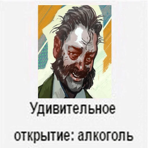 🧐 Стикер «Рафаэль Амброзиус Кусто» для Telegram