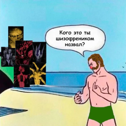 🤪 Стикер «Рафаэль Амброзиус Кусто» для Telegram