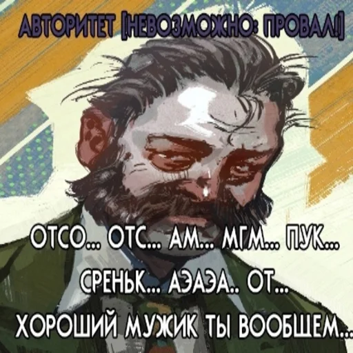 Стикерпак Рафаэль Амброзиус Кусто 2 для Telegram — скачать