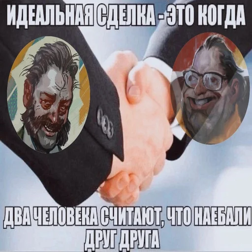 🤝 Стикер «Рафаэль Амброзиус Кусто 2» для Telegram