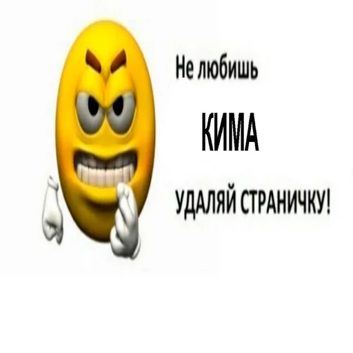 😠 Стикер «Рафаэль Амброзиус Кусто 2» для Telegram