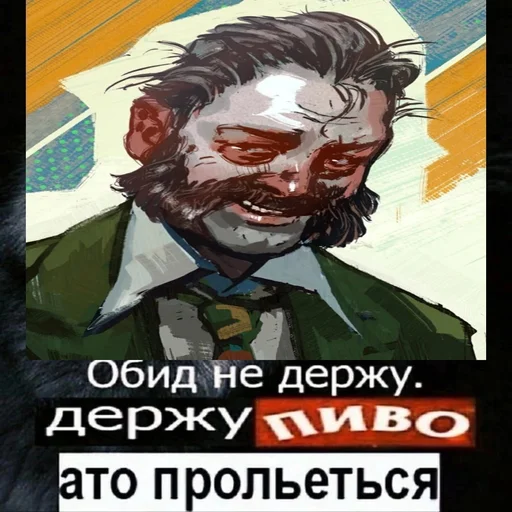 🍺 Стикер «Рафаэль Амброзиус Кусто 2» для Telegram
