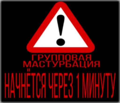 Стикерпак «discoбомж» для Telegram — обложка