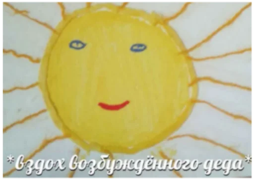 😍 Стикер «discoбомж» для Telegram