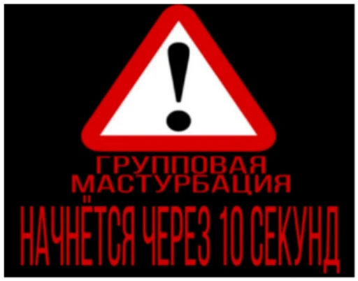 ❗️ Стикер «discoбомж» для Telegram