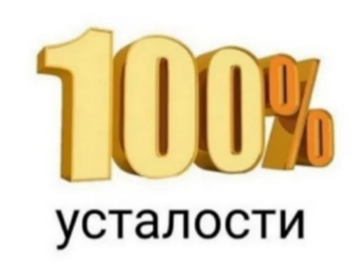 🤩 Стикер «discoбомж» для Telegram