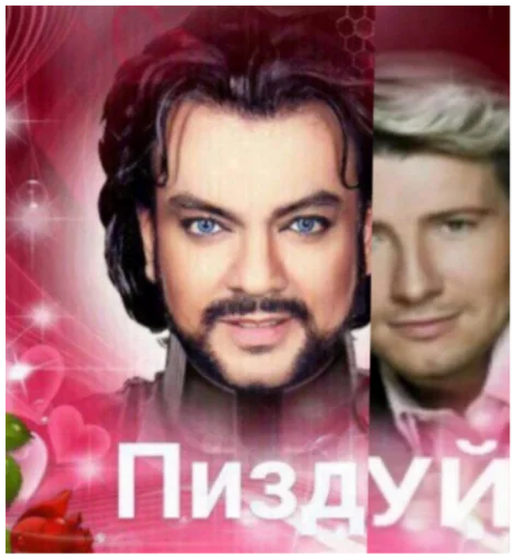 🖐 Стикер «discoбомж» для Telegram