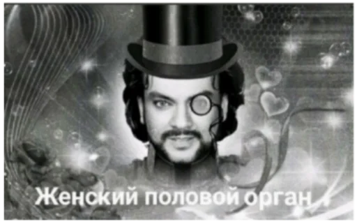 🧐 Стикер «discoбомж» для Telegram