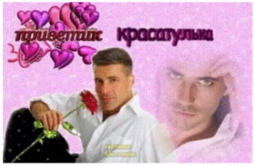 🌷 Стикер «discoбомж» для Telegram