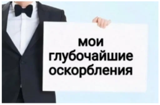 😤 Стикер «discoбомж» для Telegram