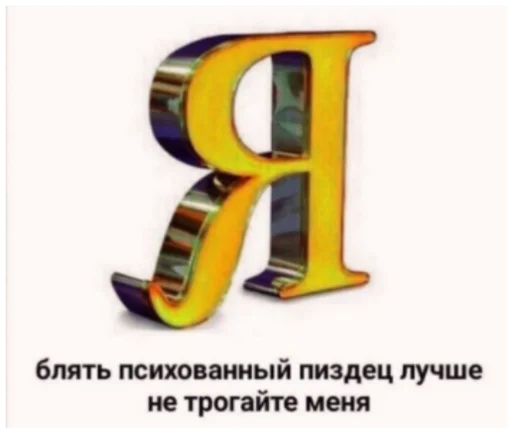 😤 Стикер «discoбомж» для Telegram