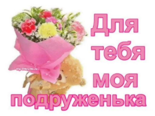💐 Стикер «discoбомж» для Telegram