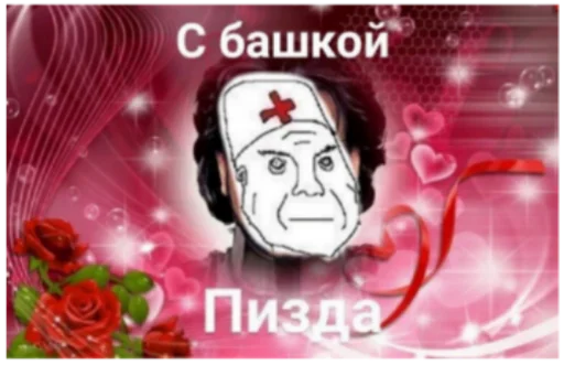 😀 Стикер «discoбомж» для Telegram
