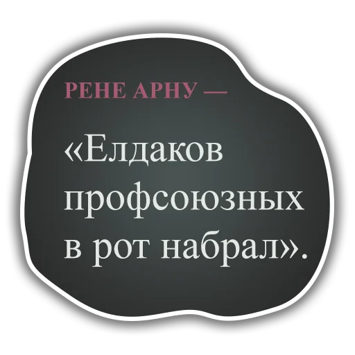 🤭 Стикер «DiscoElysium» для Telegram