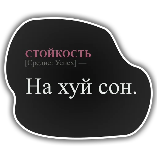 🥱 Стикер «DiscoElysium» для Telegram