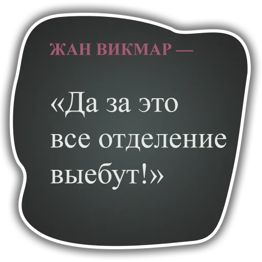 🤬 Стикер «DiscoElysium» для Telegram