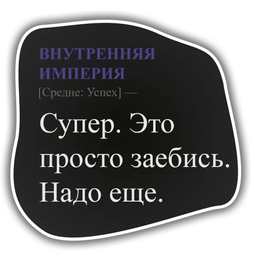 👍 Стикер «DiscoElysium» для Telegram