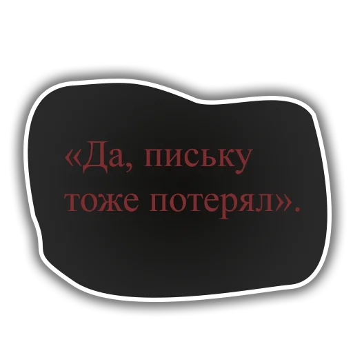😢 Стикер «DiscoElysium» для Telegram