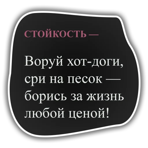 💪 Стикер «DiscoElysium» для Telegram