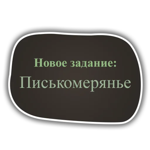 🍆 Стикер «DiscoElysium» для Telegram
