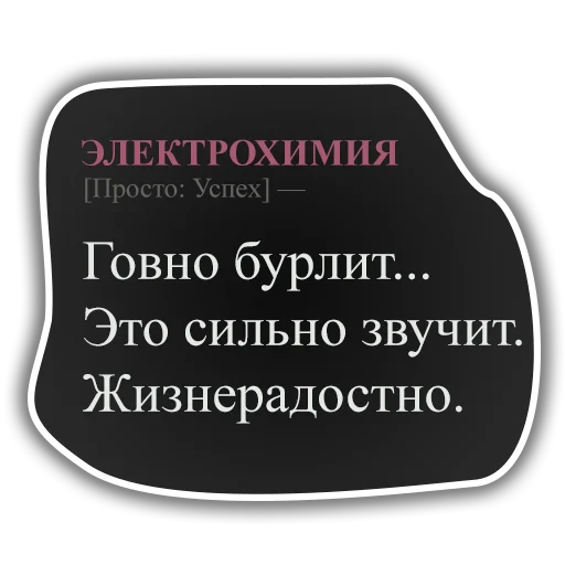💩 Стикер «DiscoElysium» для Telegram