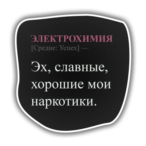💉 Стикер «DiscoElysium» для Telegram