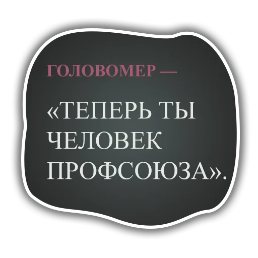 🔨 Стикер «DiscoElysium» для Telegram