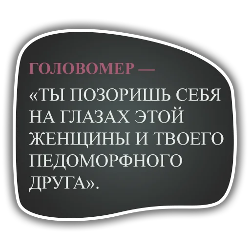🙄 Стикер «DiscoElysium» для Telegram