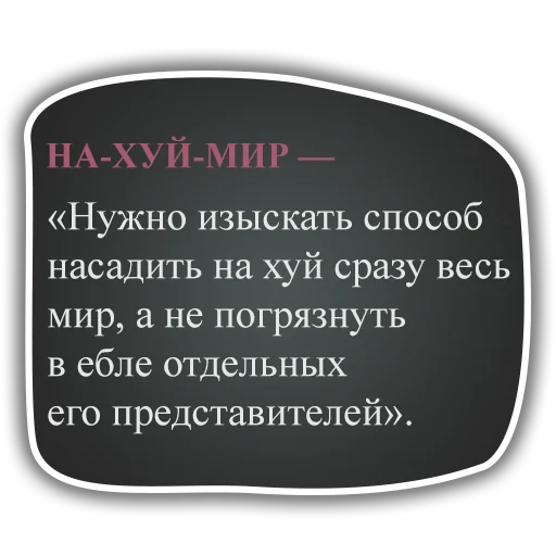 🤓 Стикер «DiscoElysium» для Telegram
