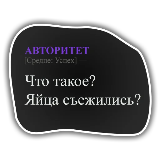 😠 Стикер «DiscoElysium» для Telegram