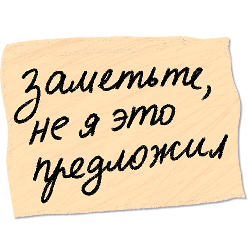 😊 Стикер «Дорогая редакция» для Telegram