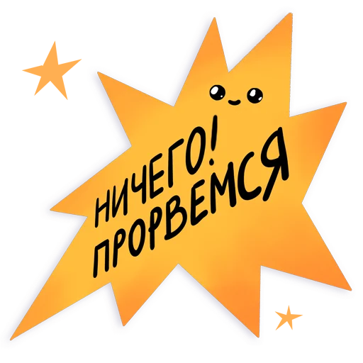 💪 Стикер «Дорогая редакция» для Telegram