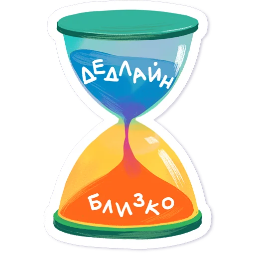 ⌛️ Стикер «Дорогая редакция» для Telegram