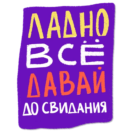 😐 Стикер «Дорогая редакция» для Telegram