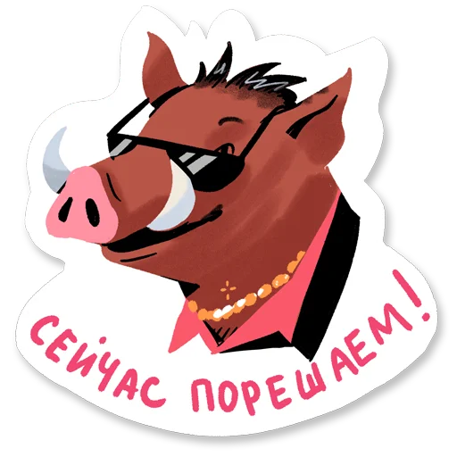 👌 Стикер «Дорогая редакция» для Telegram